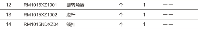 SE系列-180°隱形內開內倒五金系統(tǒng)-06.jpg